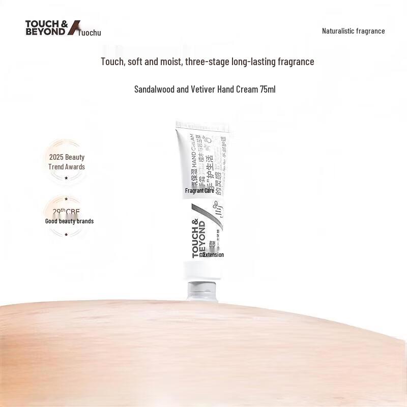 Tuoqu Sandalwood & Vetiver Moisturizing Hand Cream