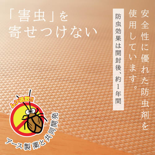 Towa Sangyo Insect Repellent Sheet for Kitchen Cabinets, Made In Japan, Approx. 45 X 300 Cm, Insect Repellent, EVA Resin, Long, Non-Slip, Clear