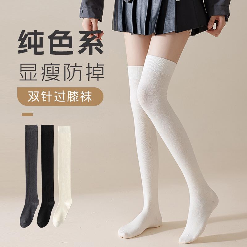 Knee Socks Autumn And Winter Thickened Pressure Socks Thin Japanese Jk Socks Solid Color Versatile Double Needle Long Thigh Socks Women