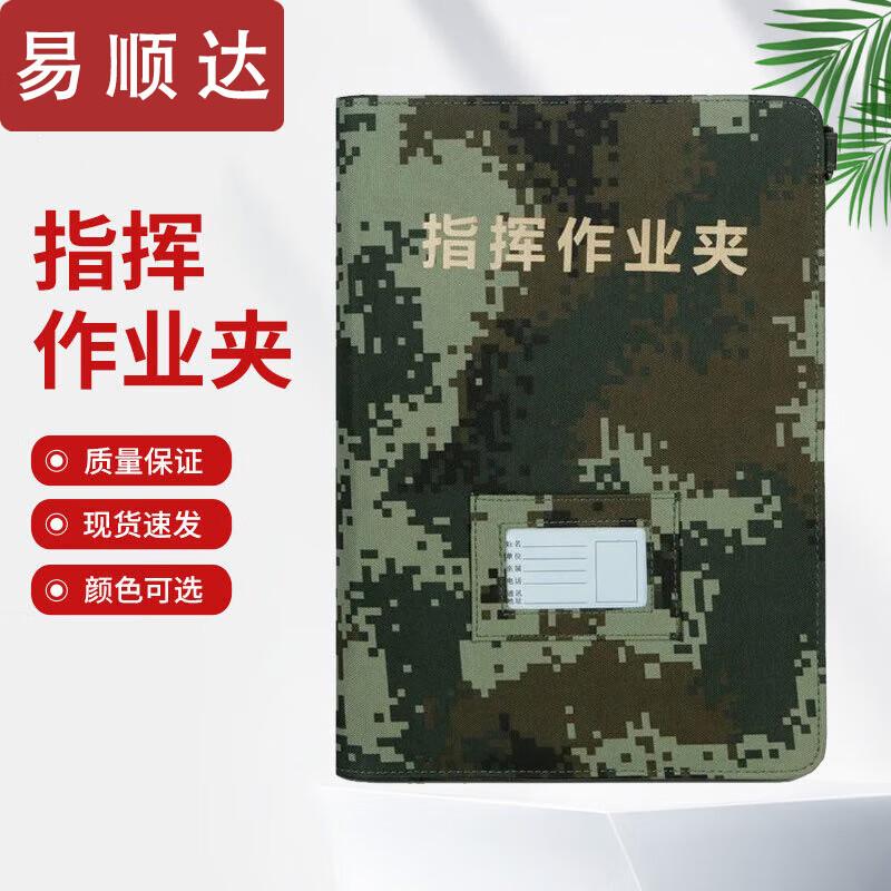 Yishunda Multifunctional Camouflage Tactical Document Folder
