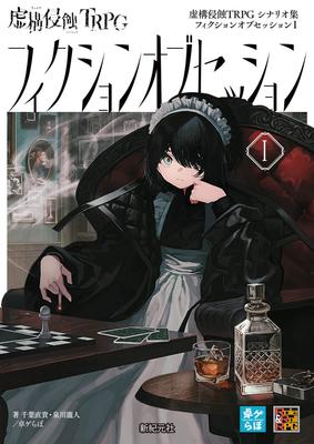 Literatura piękna – Komiksy i manga