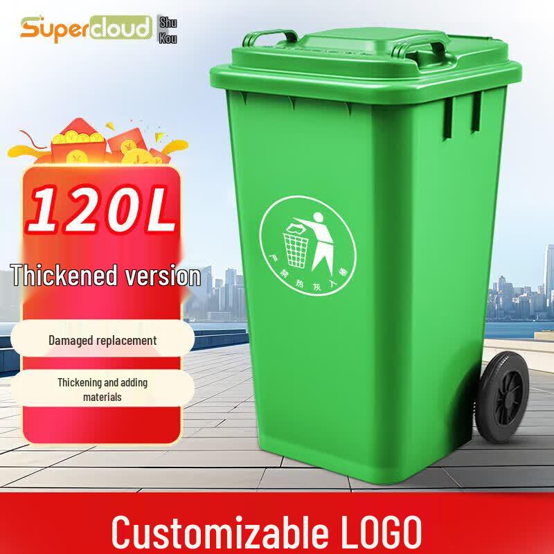 Supercloud 120L Outdoor Wheeled Trash Can