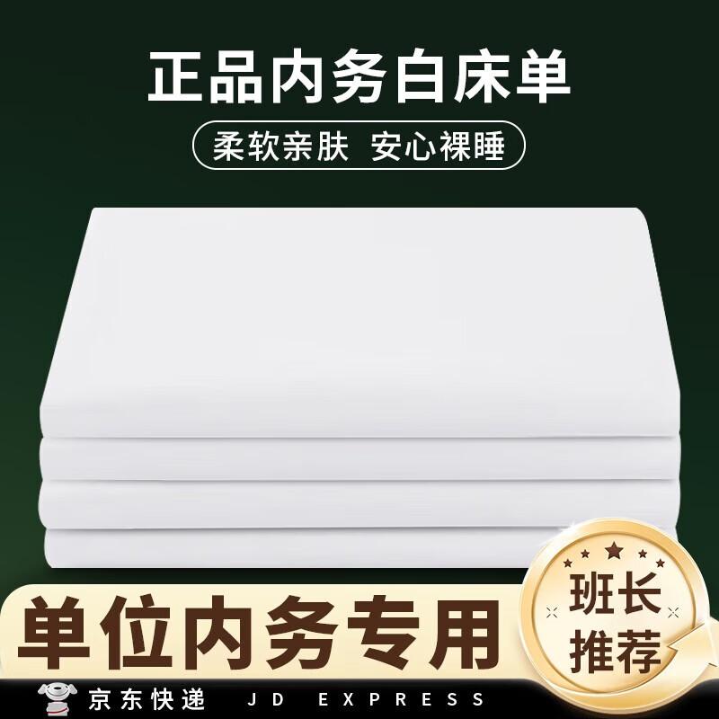 ZeHongZheng Thickened Military Dormitory Single Bed Sheet