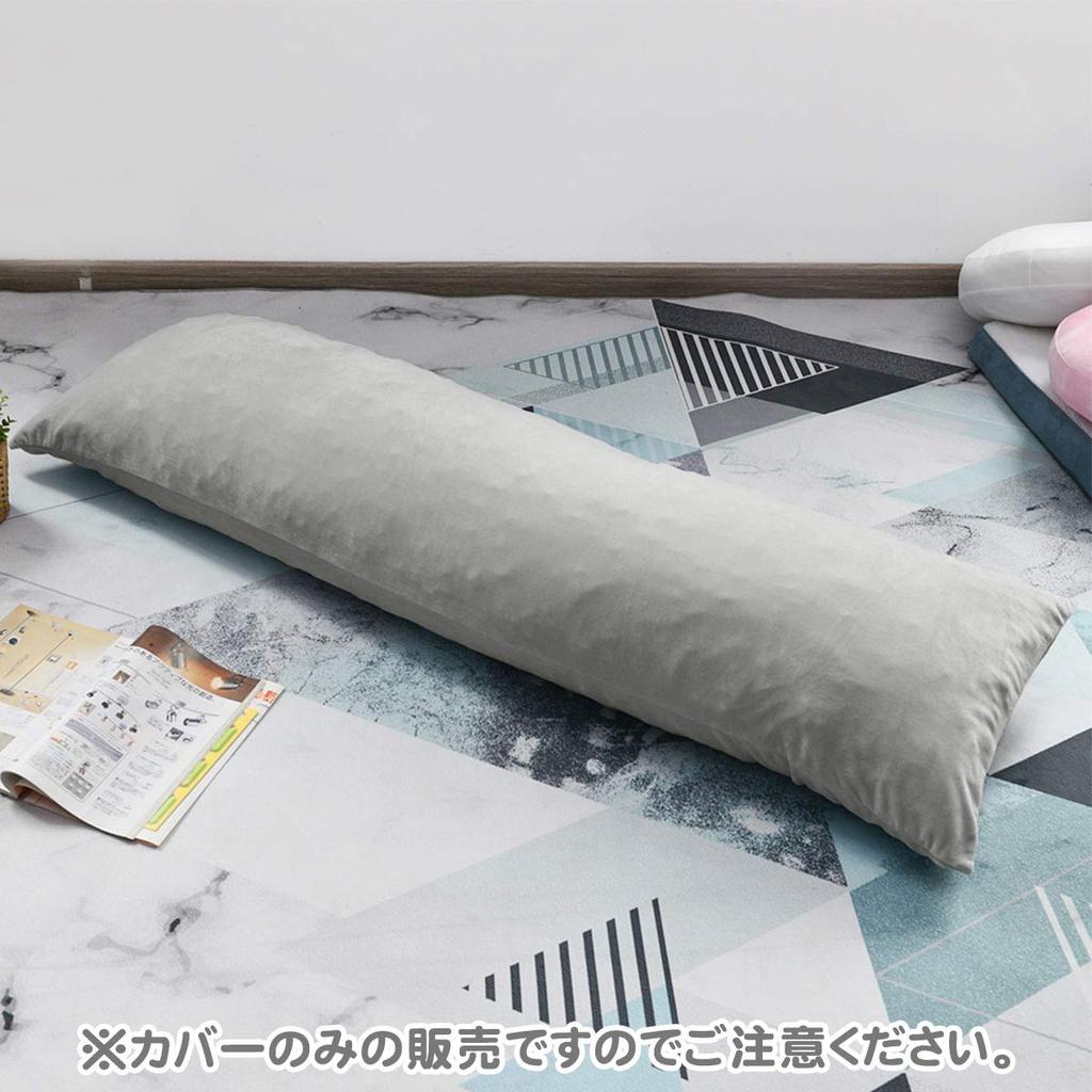 Baibu Home Body Pillow Cover, Compatible with 160 X 50cm, Cover Only, Gray, Side Zipper Type, Plain, Soft and Fluffy, Soft Boa Fabric