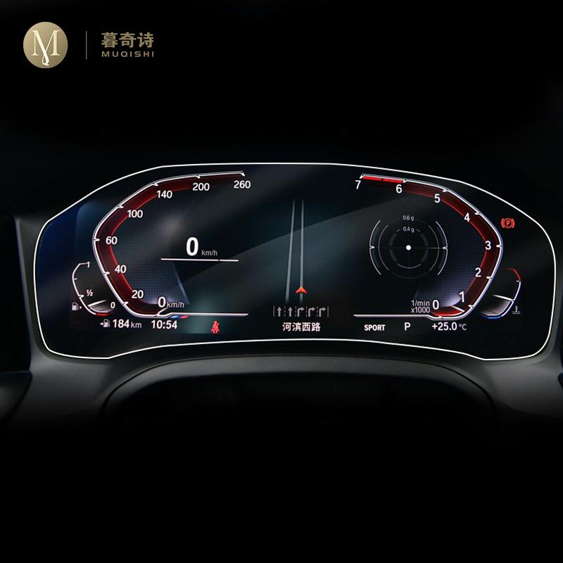 Pentru BMW G20 G21 Seria 3 -2022 Film de protecție pentru navigație auto Ecran Sticlă/TPU Interior computer anti-zgârieturi