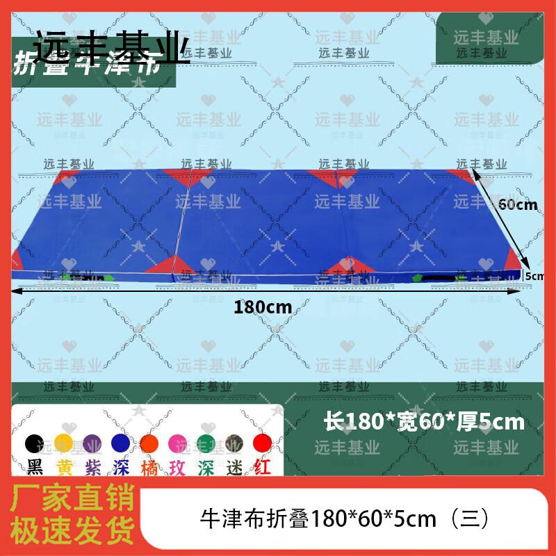 High-Density Foldable Sit-up Mat