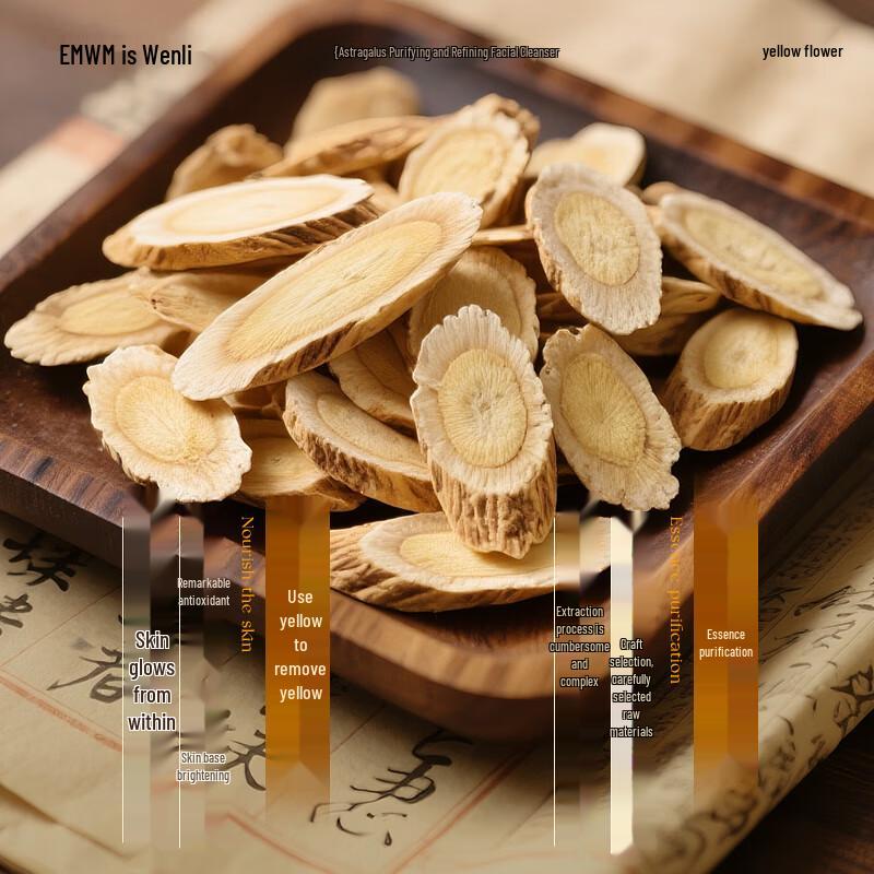 EMWM Astragalus Purifying Facial Cleanser