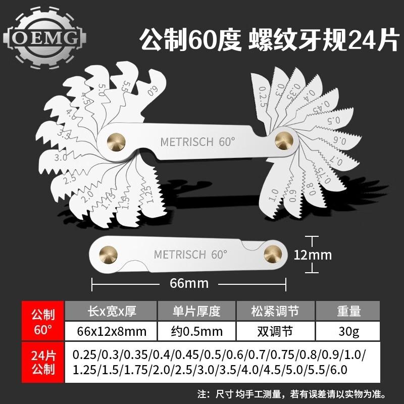 OEMG Thread Pitch Gauge Set
