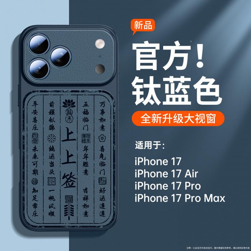 Applicable To Apple 17Pro Mobile Phone Case New Case iPhone16 Lambskin Protective Case 17promax Super Fire