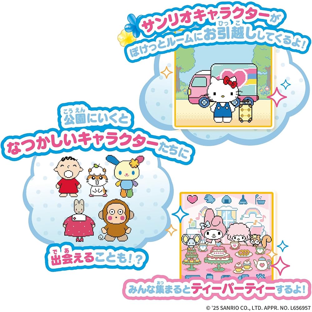 [BANDAI (BANDAI)] Pocket Room Sanrio Characters Spicy Target Age 6 and up