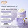 Runben Kids Chamomile Moisturizing Cream