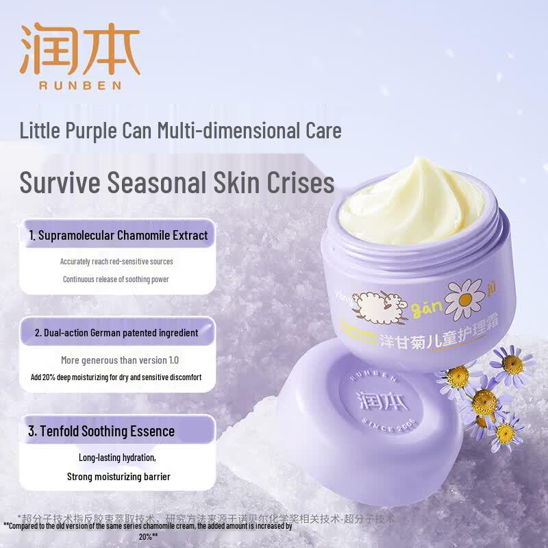 Runben Kids Chamomile Moisturizing Cream