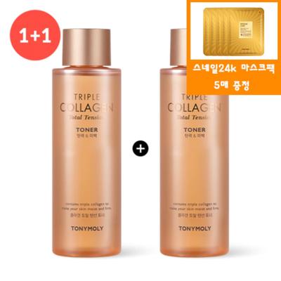 (2 Genuine Products) Triple Collagen Total Tension Toner + Free Gift [Gifts May Vary]