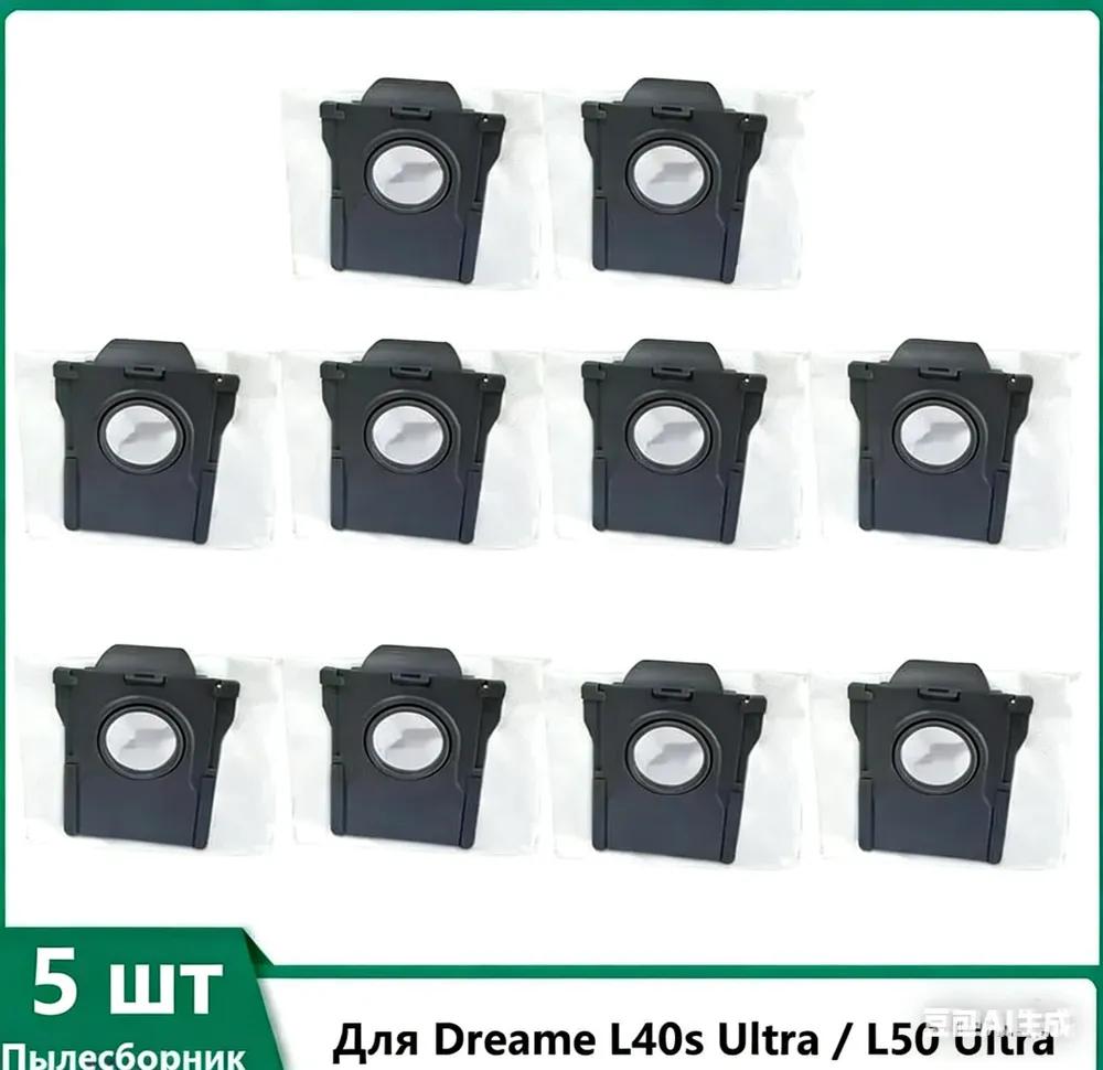 Accessories for robot vacuum cleaner dreame l40s ultra / l50 ultra spare part dust bags 10 pcs.