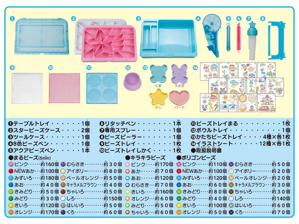 Aquabeads Aquabeads DX [Super (Deluxe) Plus] AQ-S60