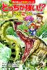 Kadokawa Manga Science Series: Which is Stronger?! Popular 3-Book Set