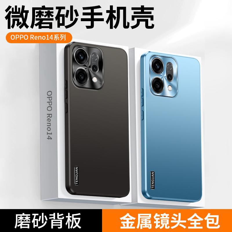 Applicable to OPPOReno11 mobile phone case Pro new high-end matte metal lens all-inclusive anti-drop case
