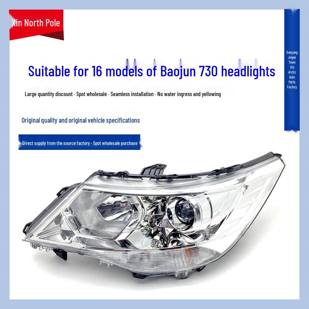 Baojun 730 Headlight Assembly: 2016 Model Front Combination Light