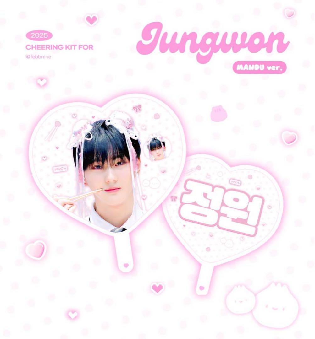 

[USED] enhypen jungwon fan masternim