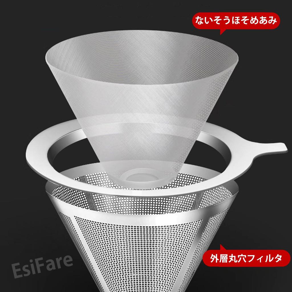 EsiFare Stainless Steel Reusable Coffee Mesh Filter Screen for Coffee and Cone Filter with Handle Filter, Cone-Shaped Double-Layer Makers, Strainer,