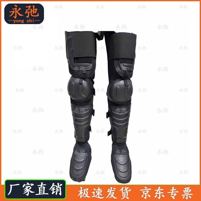 Yongchi Explosion-Proof Leg Guards