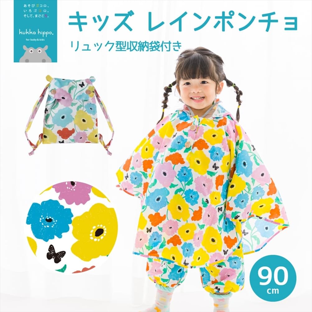 Ogawa Rain Kukka Hippo with Reflective Backpack with Storage 83369 Kids' Poncho, 90cm, Garden, Tape, Hippopotamus-Shaped Bag,