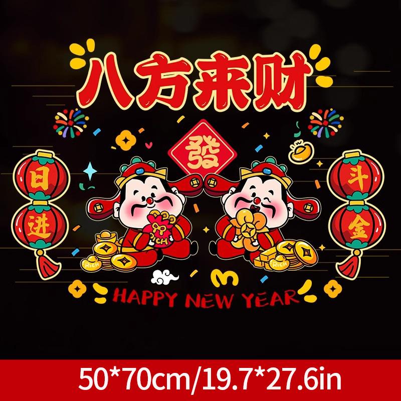2025 Year of the Snake Window Stickers Chinese New Year Window Clings Spring Festival Decorations Door Wall Decals Home Decor