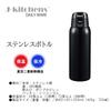 Stainless Steel Water 720ml Double Vacuum Includes Original Tag J-Kitchens Bottle, One-Touch Mug, Capacity, Insulated, Black,