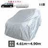 Car Cover for Mitsubishi Delica 2007 Suitable for Mitsubishi Body Cover Protects Against Yellow UV Acid Tree Air Exhaust and D5 (January Onwards) -