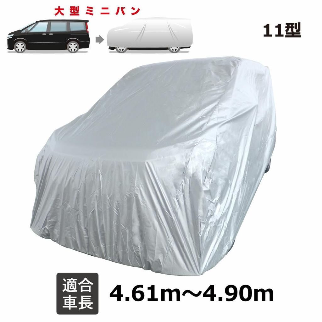 Car Cover for Mitsubishi Delica 2007 Suitable for Mitsubishi Body Cover Protects Against Yellow UV Acid Tree Air Exhaust and D5 (January Onwards) -
