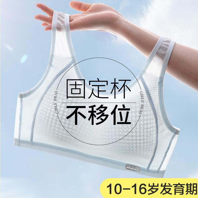 Girls Developmental Breathable Vest Style Sports Bra For Teenage Female Students