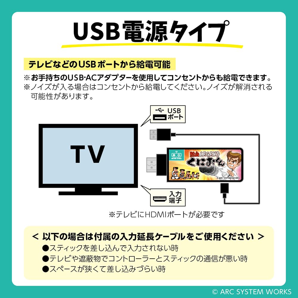 LITHON Retro Stick Nekketsu Legend Play five games on this one Downtown Nekketsu Nekketsu High School Dodgeball Downtown Historical All Surprising