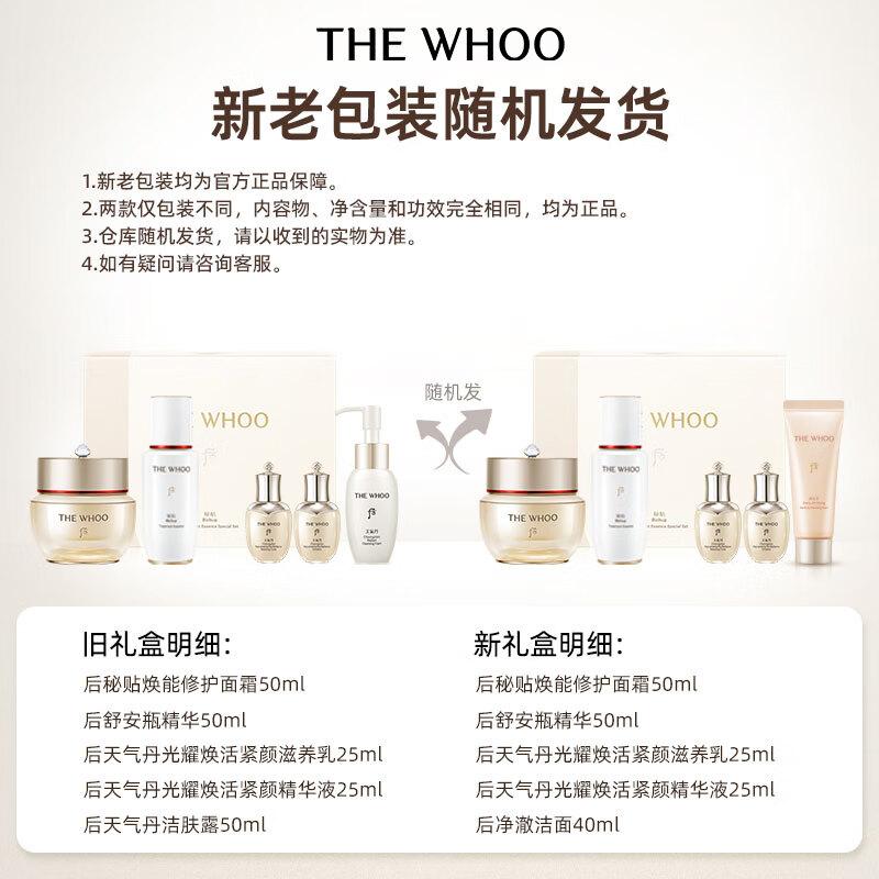 

Whoo Bichup Repair Cream 5-Piece Gift Set