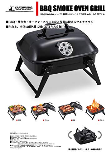 Captain Stag BBQ Stove, Grill, Oven, Fire Pit, BBQ Smoke Oven Grill, Mini, with Lid, Black, UG-61