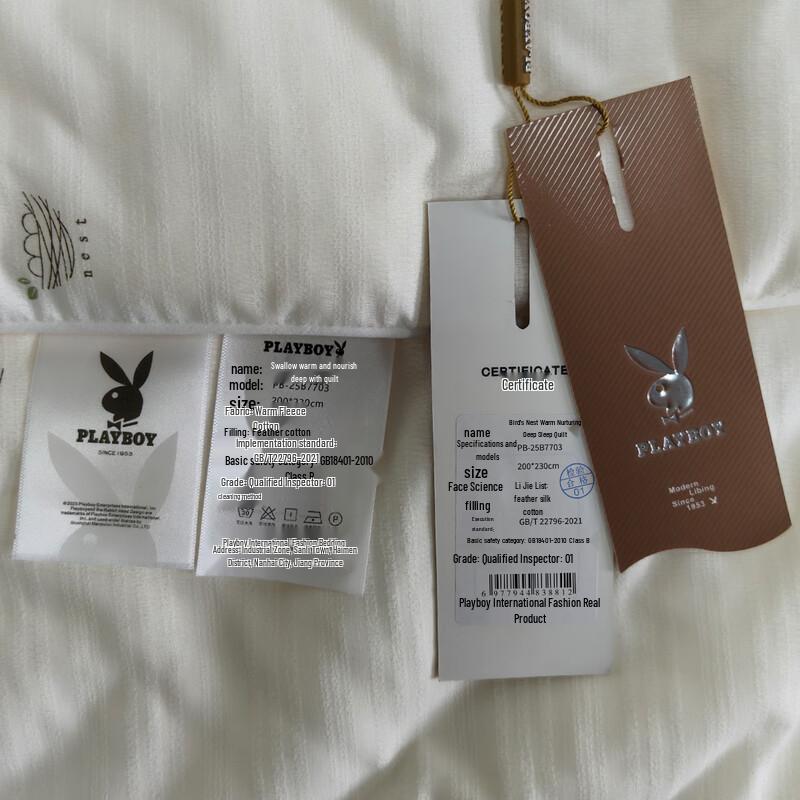 Playboy Bird's Nest Warm Deep Sleep Quilt