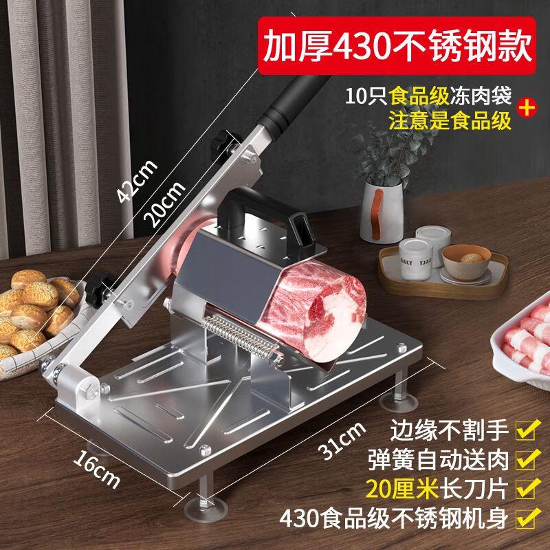 

Ручной бытовой слайсер для замороженного мяса