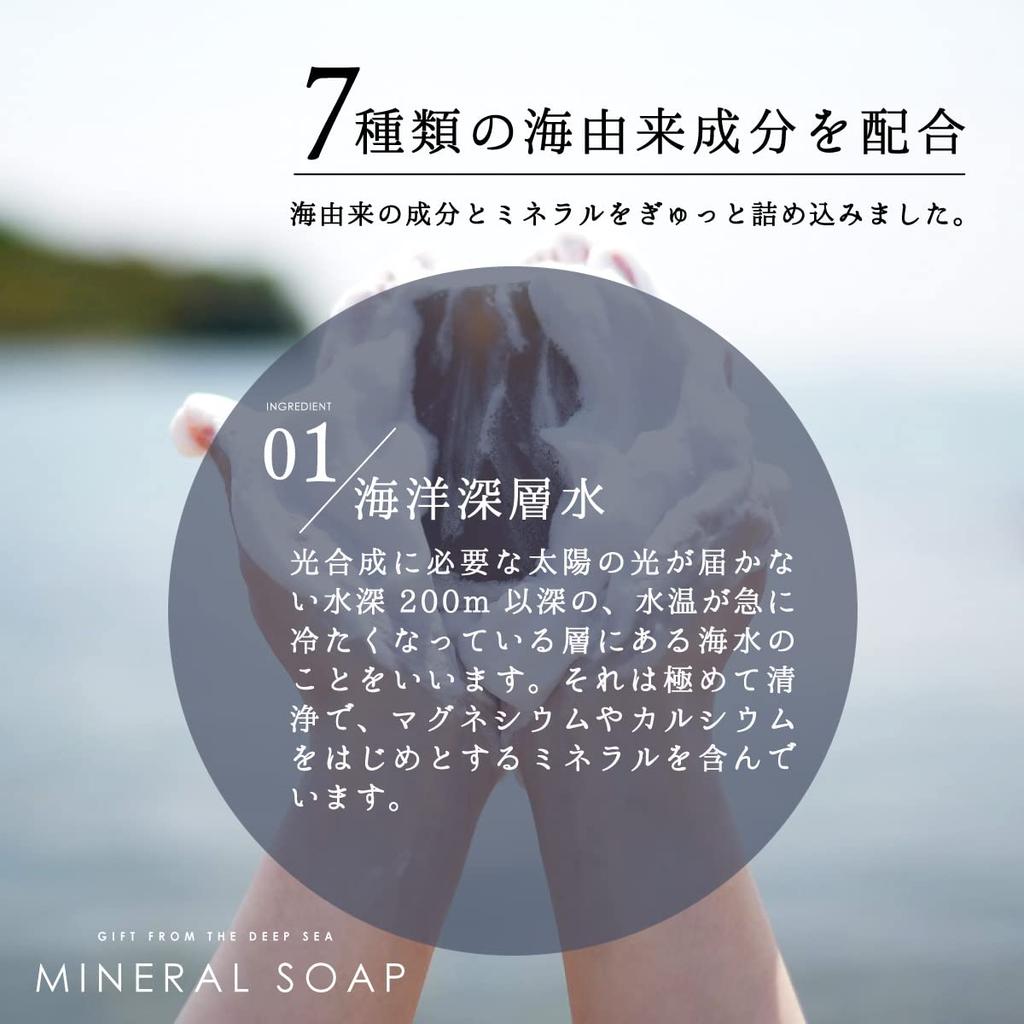 ACCOL AMAMI Mineral Soap Made in Japan Citrus Natural Essential Oils Blended Frame Soap Ingredients No Parabens Fluffy Foam Solid Soap be Used on Face