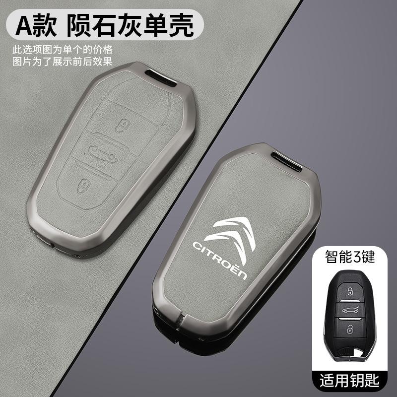 

For Citroen C1 C2 C4 C6 C3-XR Picasso Grand DS3 DS5 Zinc Alloy Leather Car Smart Key Cover Key Protector Styling Accessories