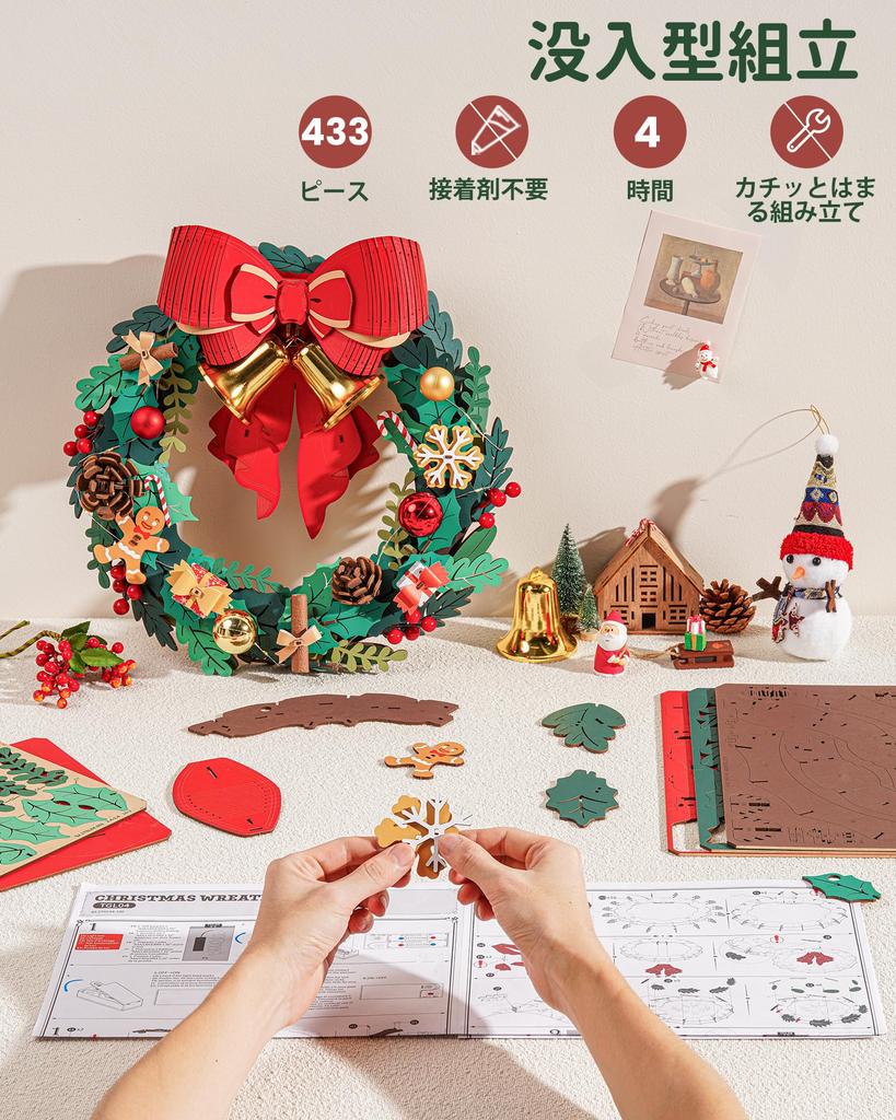 Rolife 3D Wooden Puzzle Christmas Wreath with Lights, Interior Decoration, Entryway Decor, Craft Kit, DIY Assembly, Fireplace Decoration, Door