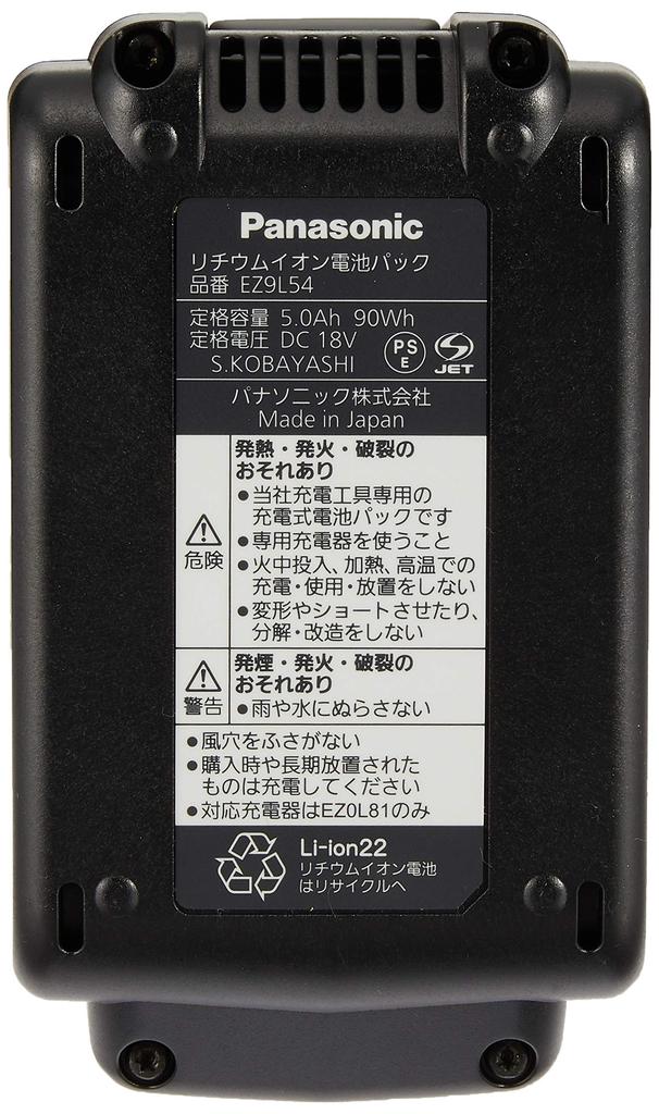 Panasonic Battery Pack 18V Large Load Compatible LJ Type EZ9L54 Lithium-ion (Li-ion) 5.0Ah Capacity/Heavy