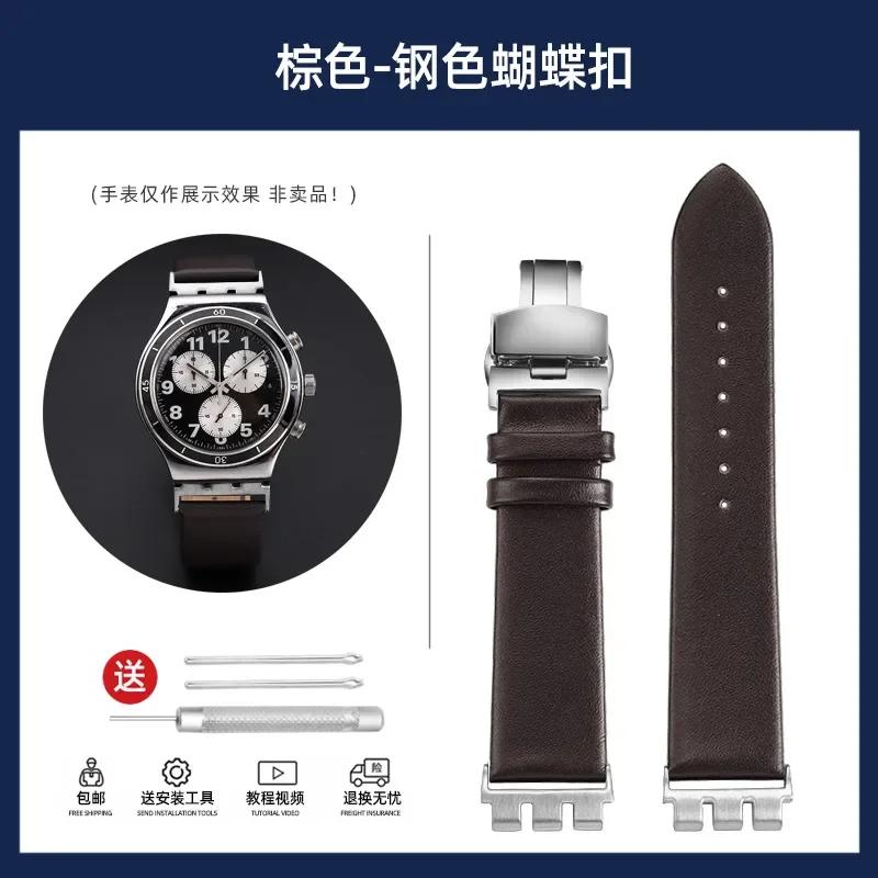 For Swatch Metal Adapter YVS400 YVB404 YVS420 YVS454 YVS451 Leather Strap Bracelet Modified Watch Chain 21mm Red Blue Black Band