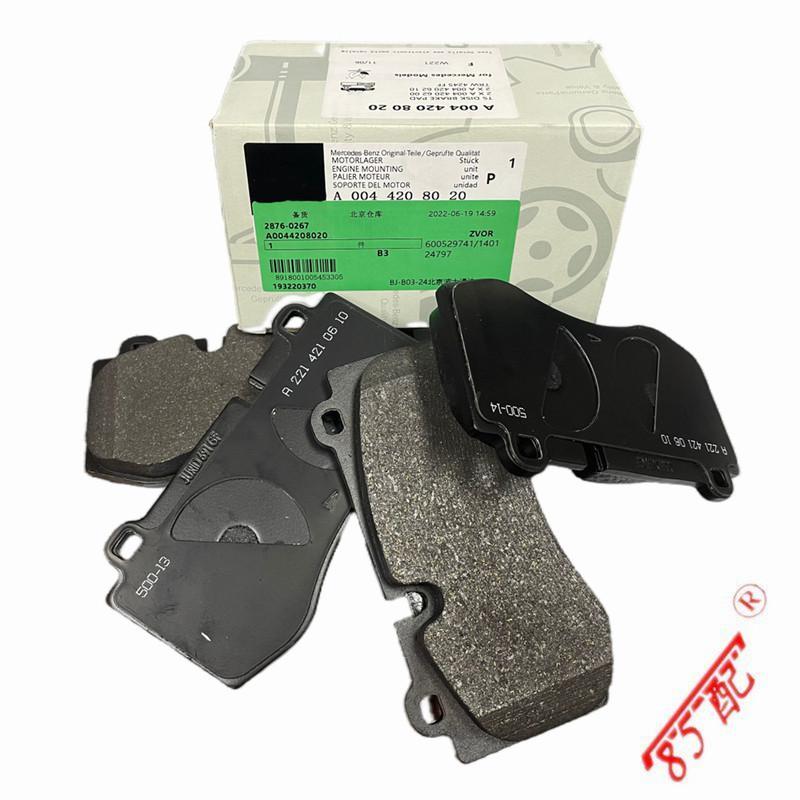 FOR Mercedes Benz W221 S320 S350 S280 S300 S500 S250 S420 S450 A0044208020 1PC