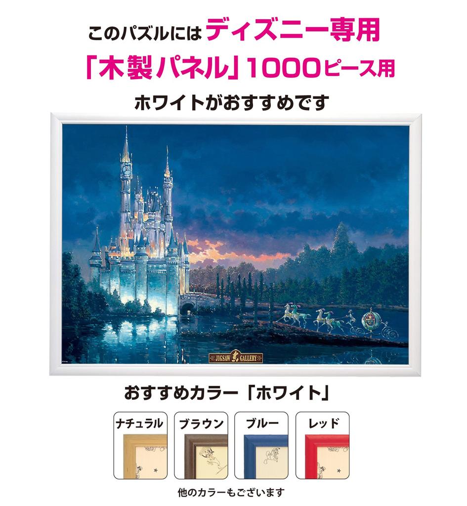 Tenyo In 1000 Piece Jigsaw Puzzle Disney Cinderella Moment Away Comes with Glue and Spatula Service Card Included [Made Japan] (51x73.5cm) D-1000-438