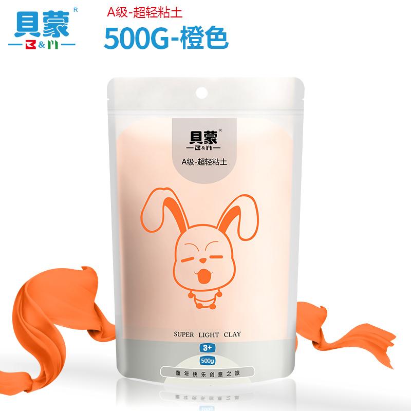 500g Ultra-light Clay Non-collapsing Non-cracking Non-sticky for Children's DIY Handmade Cartoon Animation Image Ornaments