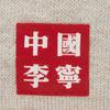 New LiNing CHUMS Collaboration Cotton With Polyester Wallet Coin Purse Unisex Heather Gray ABLV011-1