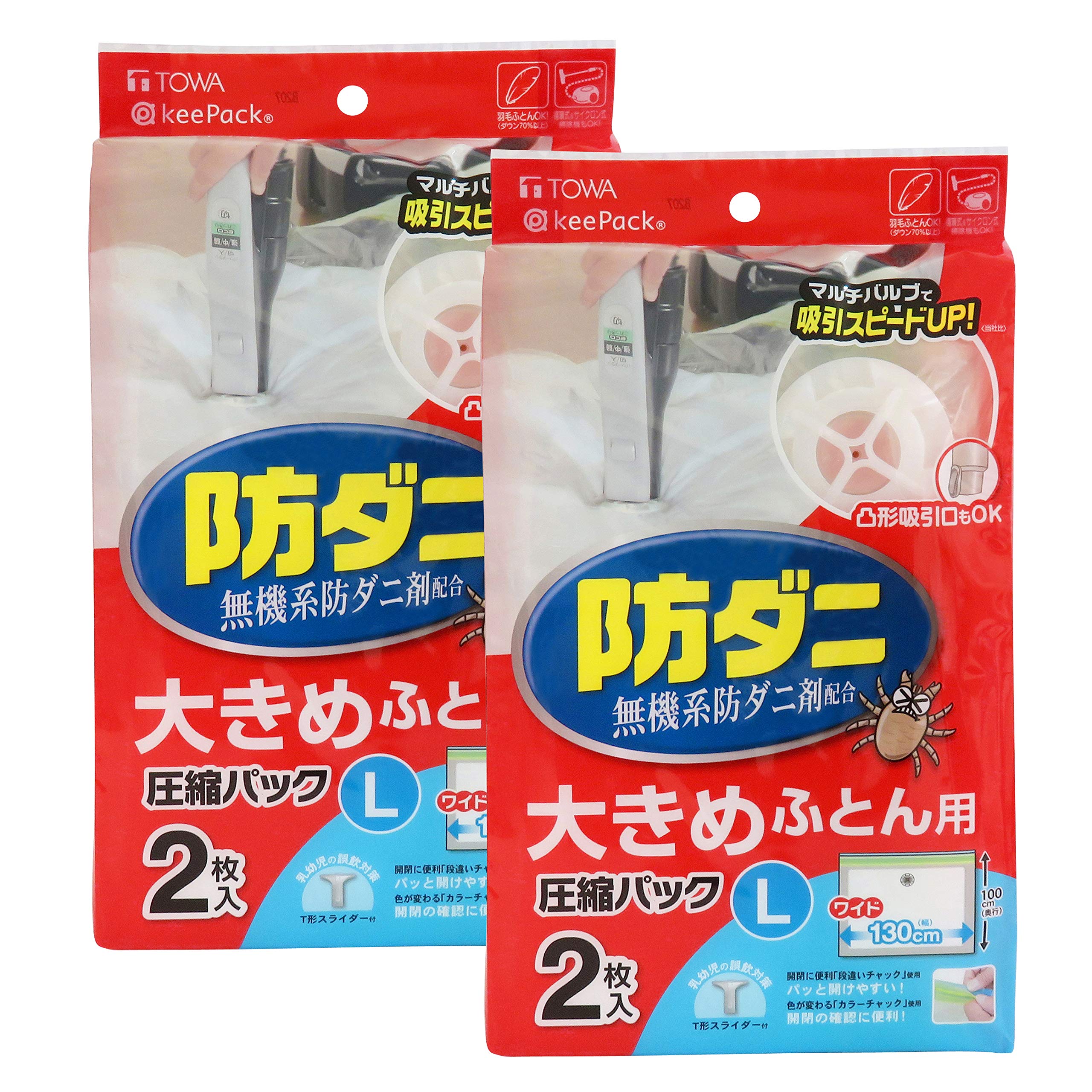 

Towa Sangyo Compression Bags, Clear, Large, Dust Mite Resistant, for Large Futons, 2-Pack
