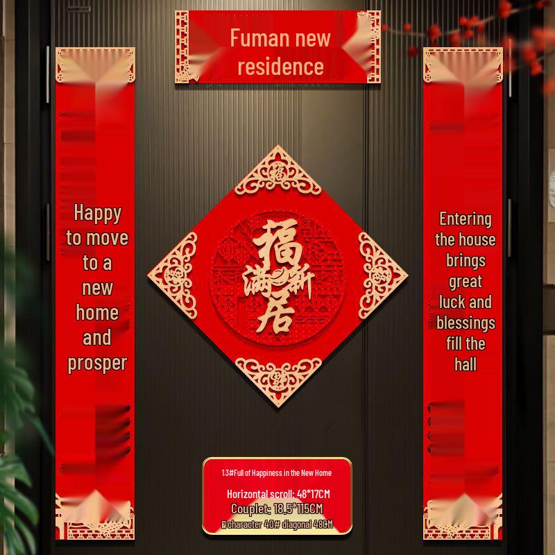 3D Flannel Door Couplets for Housewarming Ceremony - New Home Decor Stickers with Free Shipping