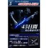 Phoenix Thunder Shield PVD Coated 4-String Bass Strings, Long Scale, Medium