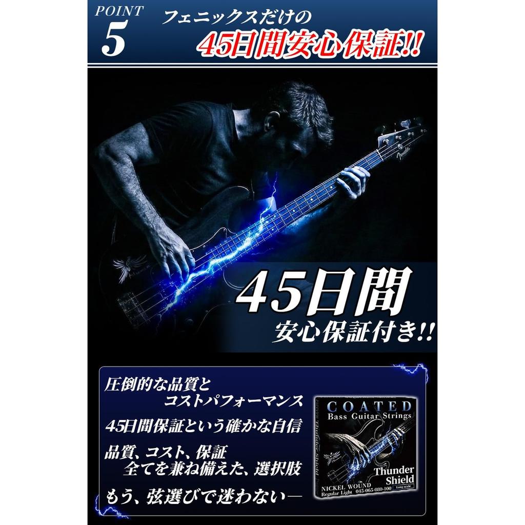 Phoenix Thunder Shield PVD Coated 4-String Bass Strings, Long Scale, Medium