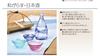 Toyo Sasaki Glass Japanese Sake Glass, Blue, 45ml, Made in Japan, Sake Cup, Ochoko, Sake Glass, 42091